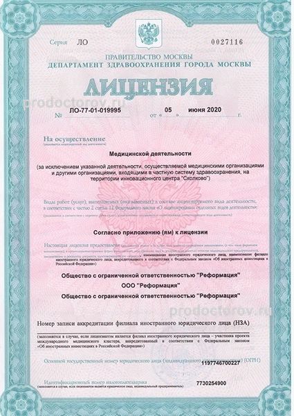 Фото клиники 10