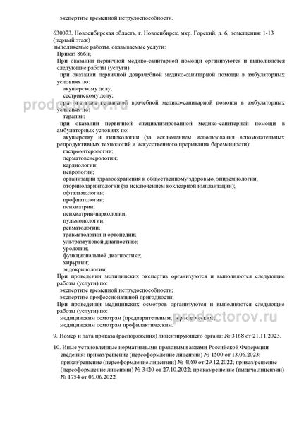Фото клиники 2