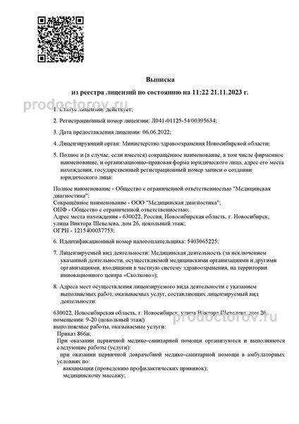 Фото клиники 1