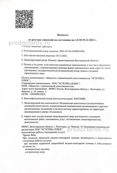 Фото клиники 6