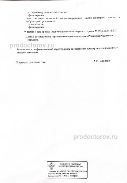Фото клиники 7