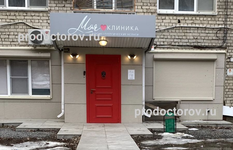 Фото клиники 1