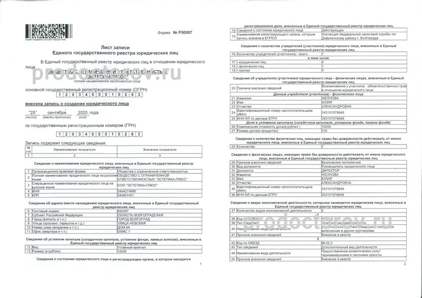 Фото клиники 8