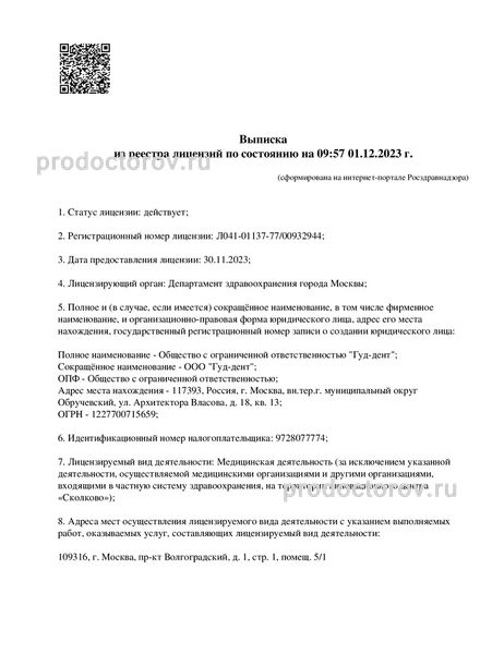 Фото клиники 11