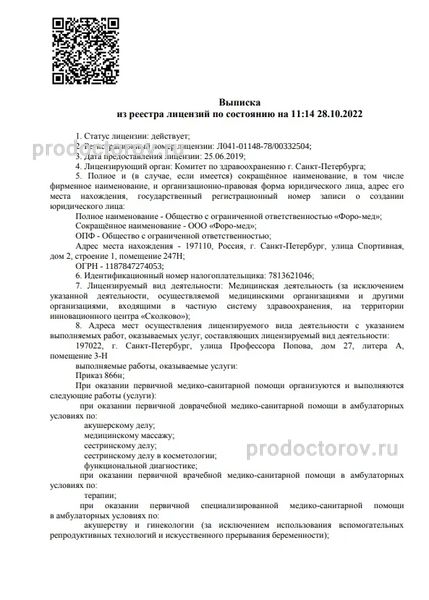 Фото клиники 2
