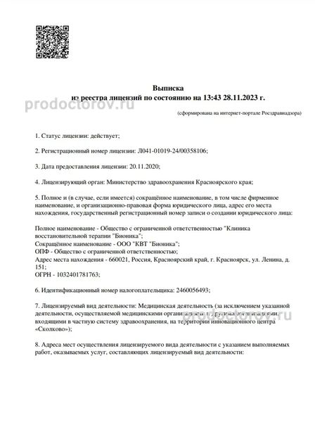 Фото клиники 9