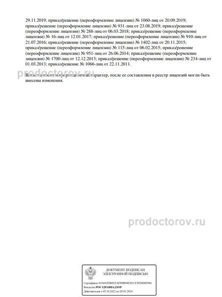 Фото клиники 11