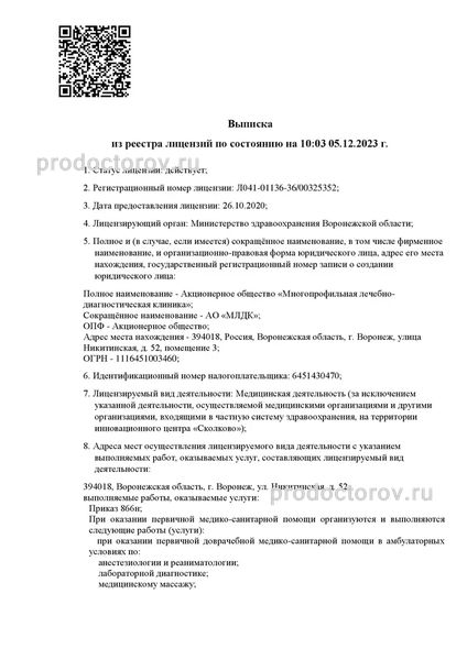 Фото клиники 20