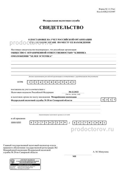 Фото клиники 11