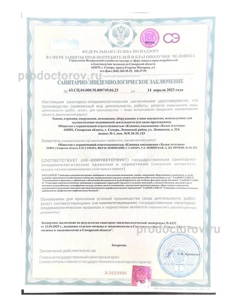 Фото клиники 10