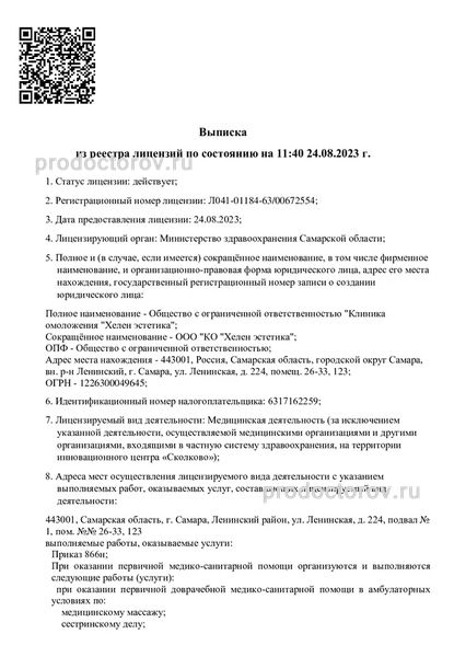 Фото клиники 9