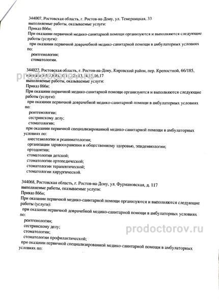 Фото клиники 8