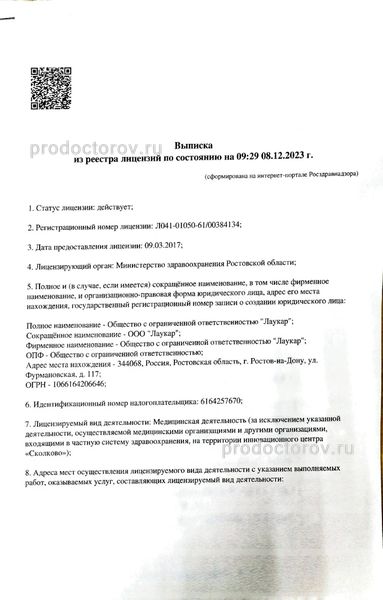 Фото клиники 7