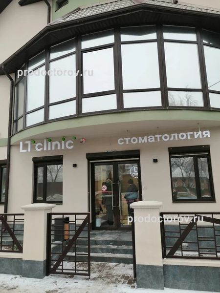Фото клиники 1