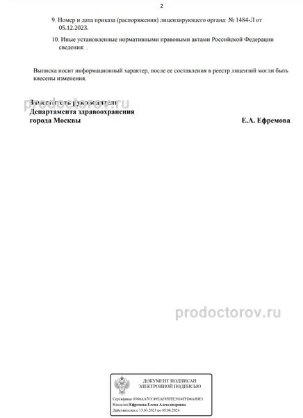 Фото клиники 9