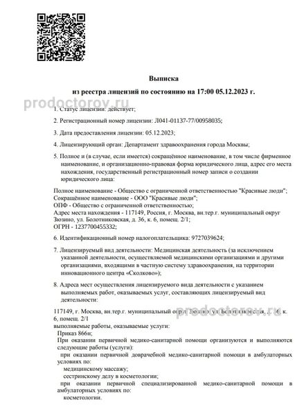 Фото клиники 8