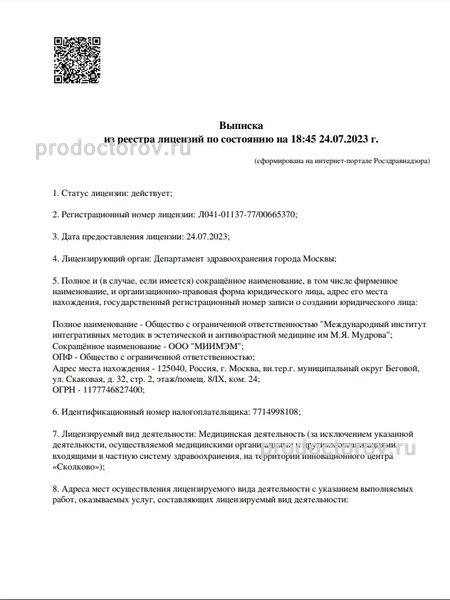 Фото клиники 1