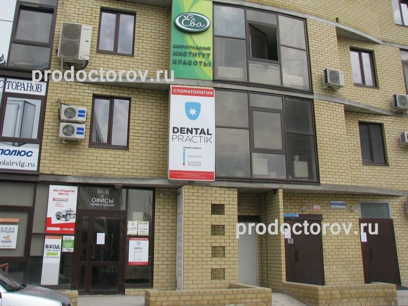 Фото клиники 1