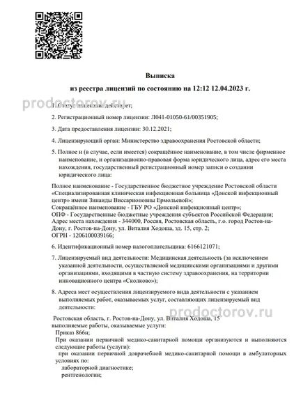 Фото клиники 2