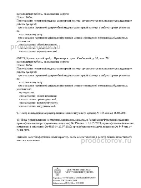 Фото клиники 2