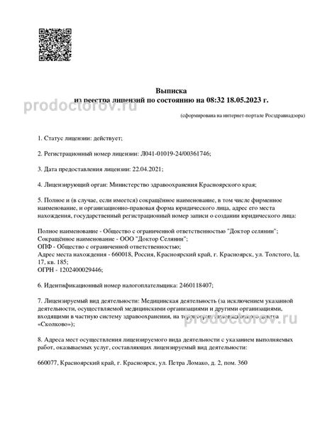 Фото клиники 1