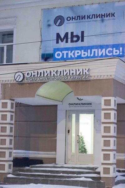 Фото клиники 1