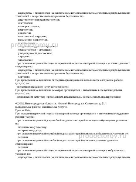 Фото клиники 7