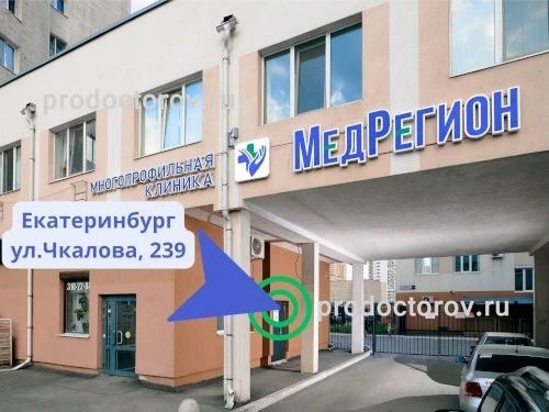 Фото клиники 1