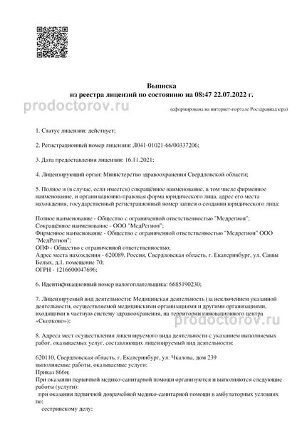 Фото клиники 8