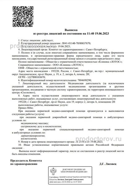 Фото клиники 6