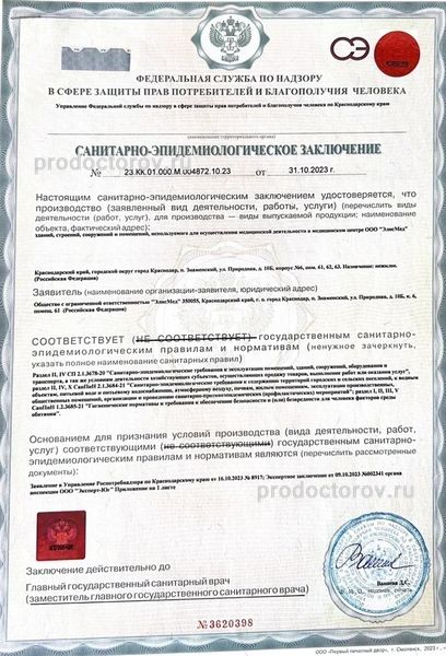 Фото клиники 10
