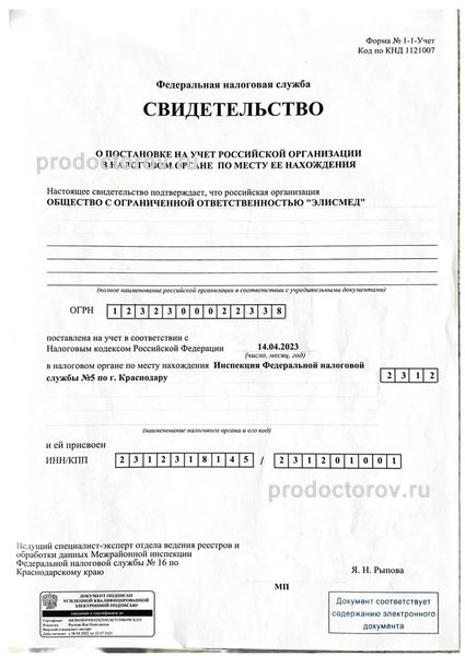 Фото клиники 11