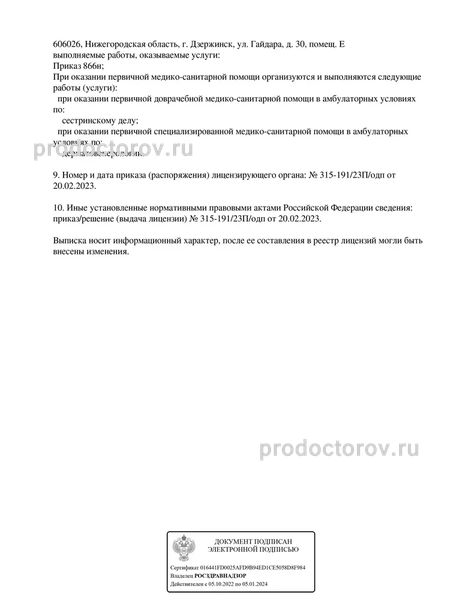 Фото клиники 7