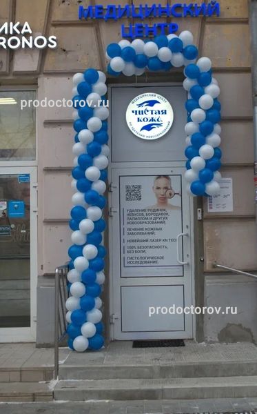 Фото клиники 1