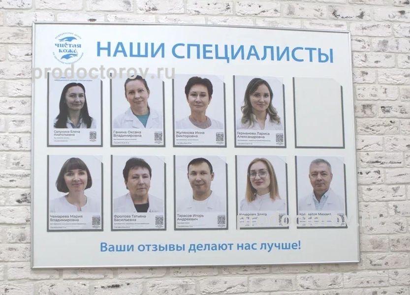 Фото клиники 5