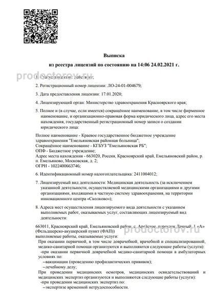 Фото клиники 1