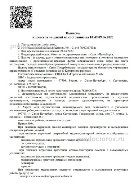 Фото клиники 6
