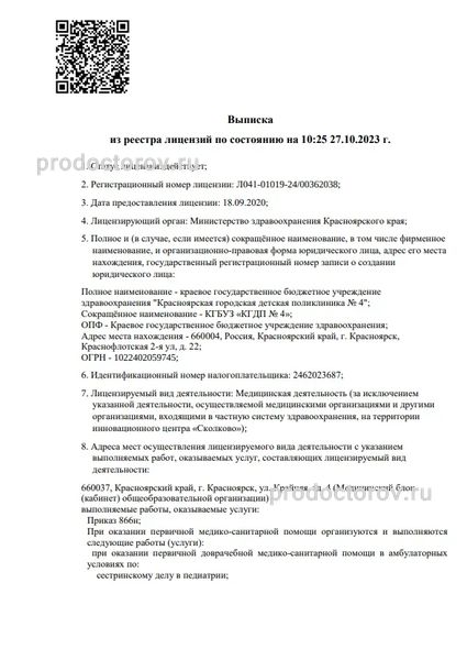 Фото клиники 1