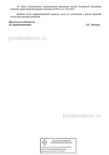 Фото клиники 15