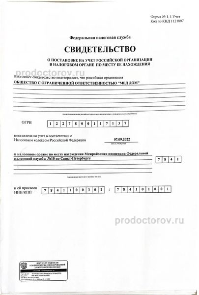 Фото клиники 16