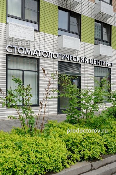 Фото клиники 2