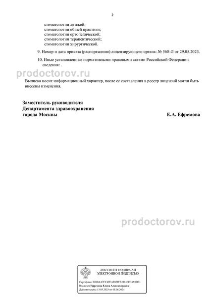 Фото клиники 6