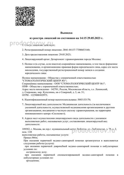 Фото клиники 5