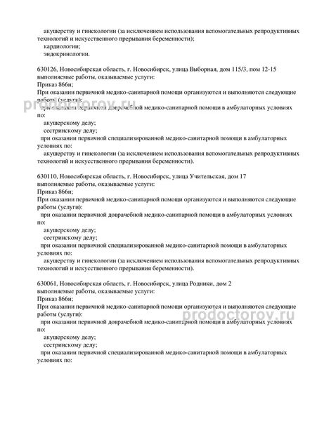 Фото клиники 5