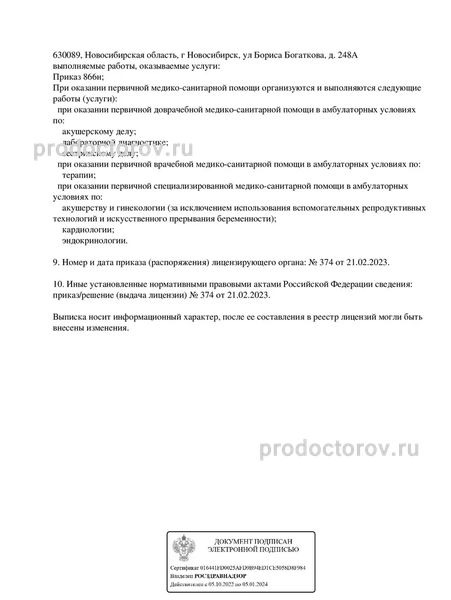Фото клиники 5