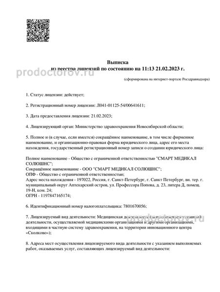 Фото клиники 4