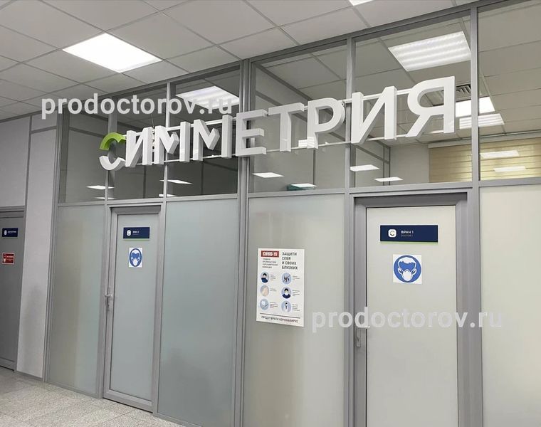 Фото клиники 1