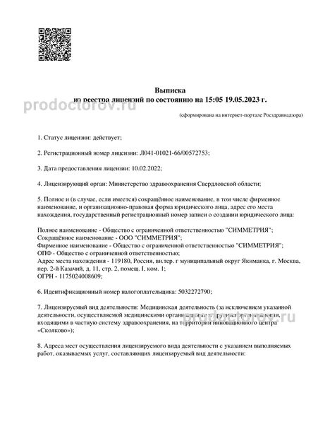 Фото клиники 2