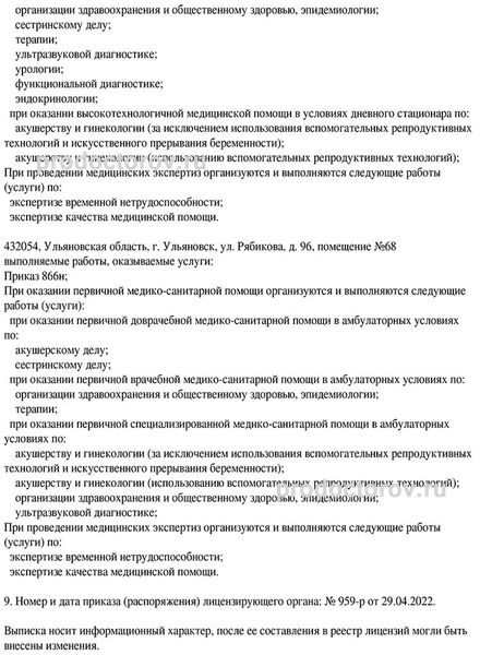 Фото клиники 2