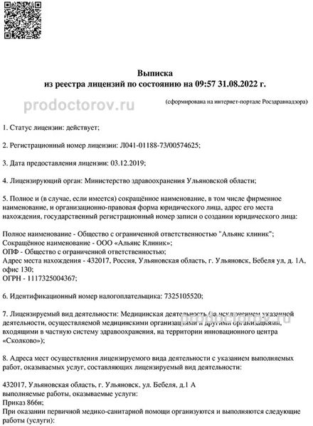 Фото клиники 1